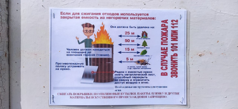 ПОЖАРООПАСНЫЙ СЕЗОН. ПОЖАРООПАСНЫЙ СЕЗОН.